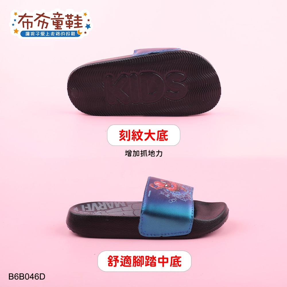 Marvel蜘蛛人黑藍色輕量兒童拖鞋